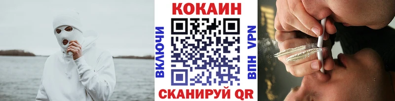 КОКАИН Columbia  Купить закладки  Белая Холуница 