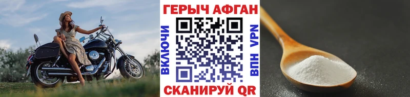 Купить где  Белая Холуница  ГЕРОИН афганец 