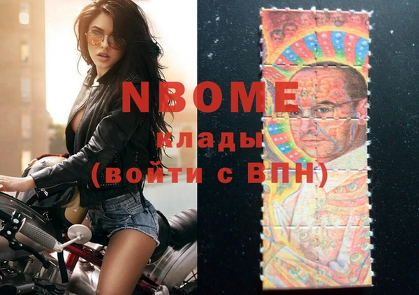 марки nbome Дмитровск